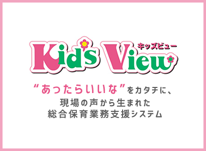 Kids View